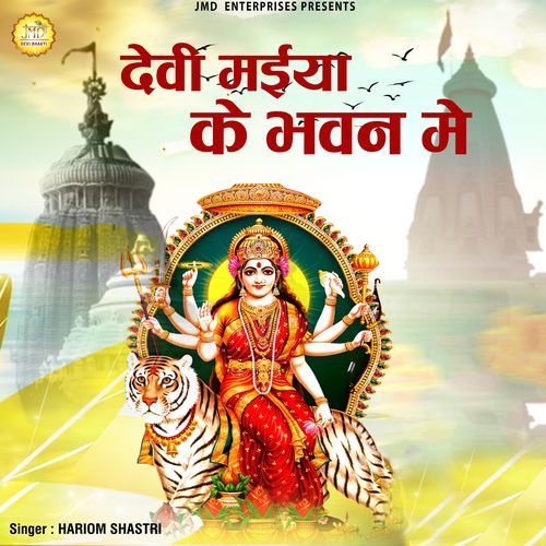 Devi Maiya Ke Bhawan Main