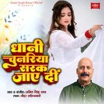 Dhani Chunariya Sarak Jaye Di