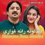 Didanona Rana Ghware
