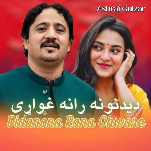 Didanona Rana Ghware