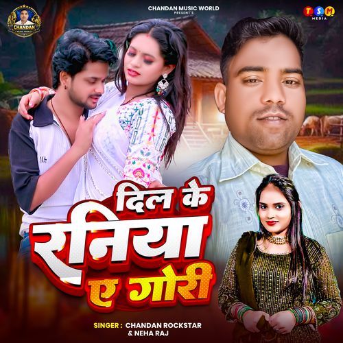 Dil Ke Raniya Ae Gori