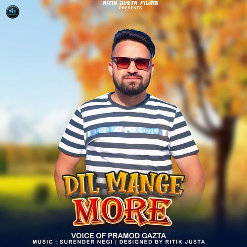 Dildu Tera Baimano Ra