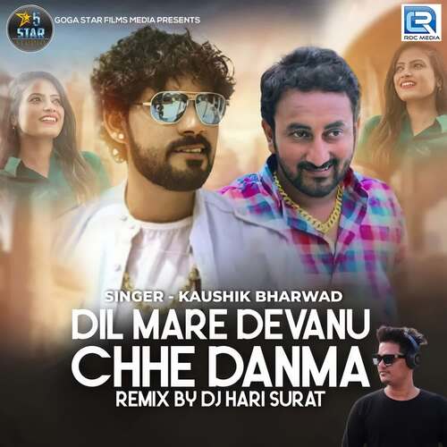 Dil Mare Devanu Chhe Daan Ma Remix