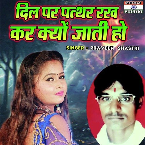 Dil Par Pathar Rakh Kar Kyon Jati Ho