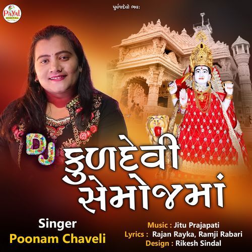 Dj Kuldevi Semojma