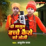 Do Masum Bachche Kaise Bane Jogi