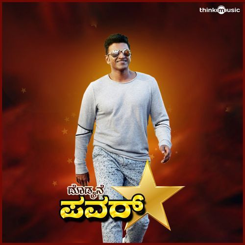 Doddmane Powerstar