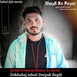 Dokhabaj nikali Deepak Bagdi-BVEhBDd,QWM