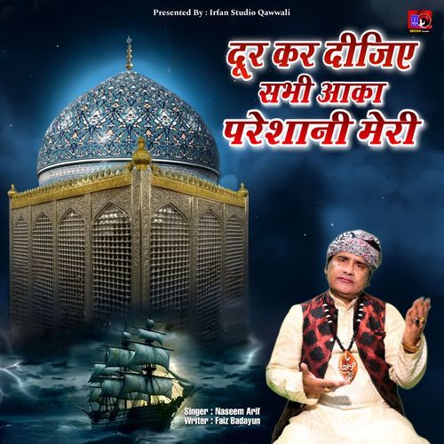 Dur Kar Dijiye Sabhi Aaqa Pareshan Meri