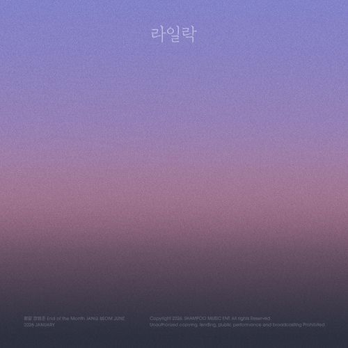 End of the Month, Jang Beomjune (January 2026) – Lilac