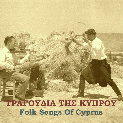 Pafitissa (Table Song) 5:21 cover art