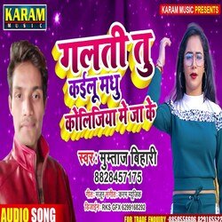 galti tu kailu  madhu  collegiya  me ja ke