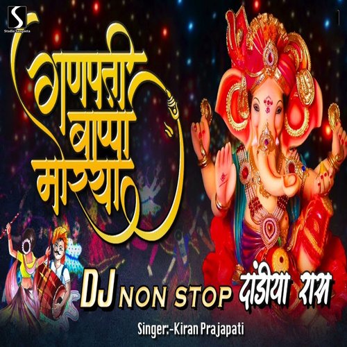 Ganpati Bappa Morya