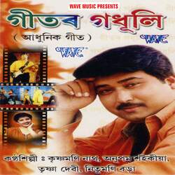 Tumi Kamona Bakhona by Trishna Devi