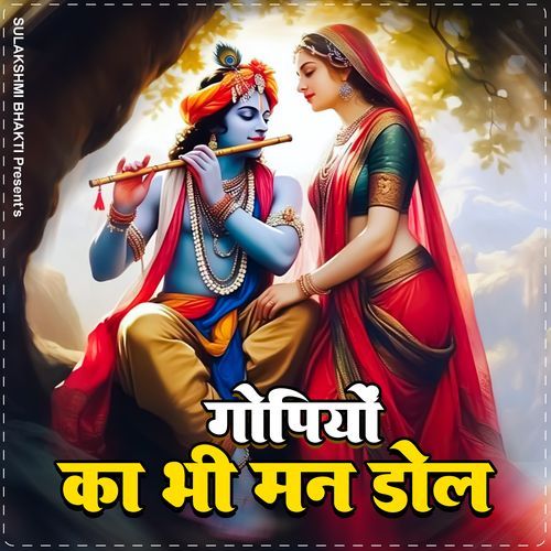 Gopiyon Ka Bhi Man Dole