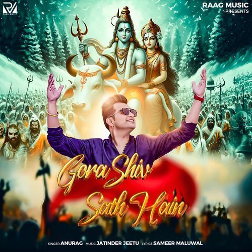 Gora Shiv Sath Hain