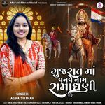 Gujarat Ma oneway Nam Ramadhani