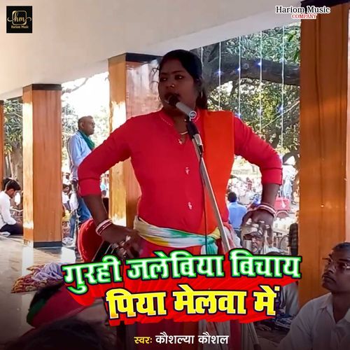 Gurahi Jalebiya Bichra Piya Melwa Me