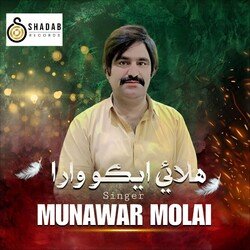 Parwah Nahe Mukhalfan-ASkhSCZ-WwI