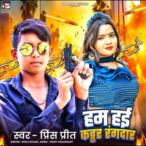 Ham Hayi Kattar Rangdar