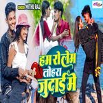 Ham Ro Lem Tohara Judai Me