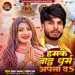 Hamake Bauddh Dharm Apana Da