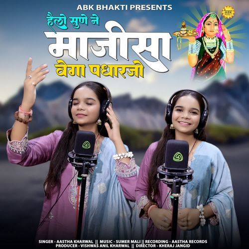 Helo Sune Ne Majisa Vega Padharjo