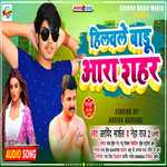 hilable Badu ara sahar