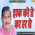 Ishq Kare Te Kar Har Se