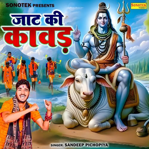 Jaat Ki Kawad