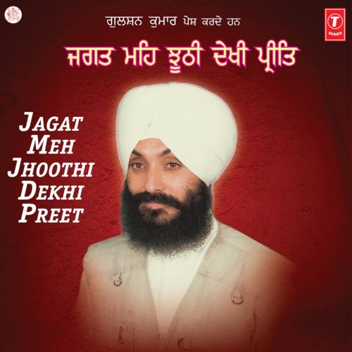 Jagat Meh Jhoothi Dekhi Preet Vol-9