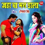 Jaha Ba Man Dala Kehu Na Boli