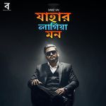 Jahar Lagiya Mon (Slowed Reverb)