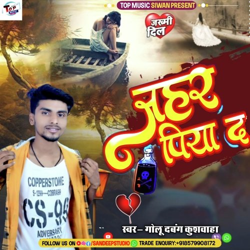 Jahar Piya Da