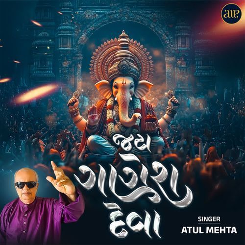 Jai Ganesh Deva