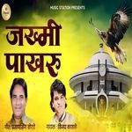 Jakhmi Pakhru