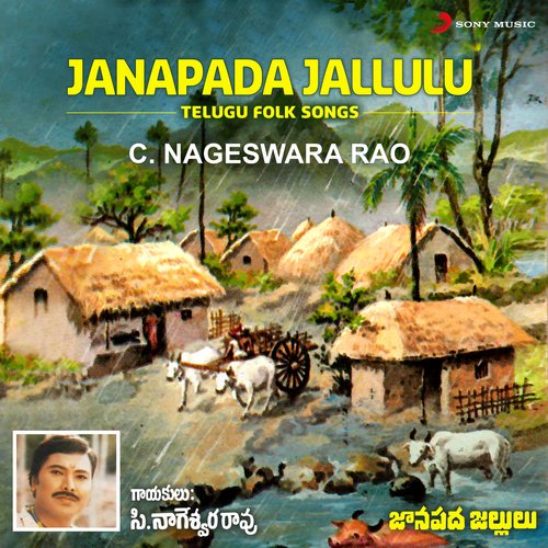 Janapada Jallulu (Telugu Folk Songs)