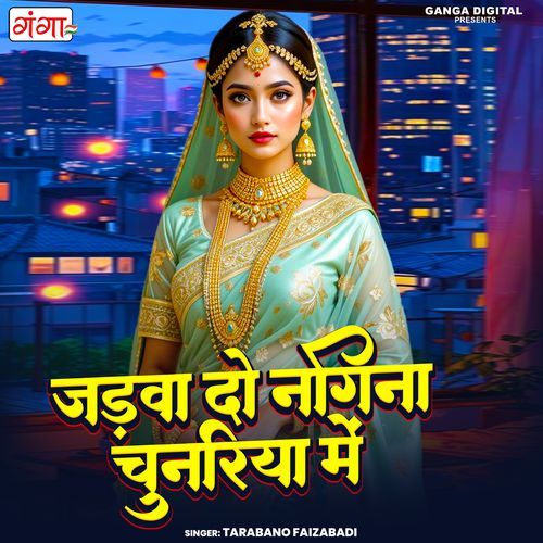 Jarwa Do Nagina Chunariya Me