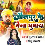 Jaunpur Ke Melawa Ghumada