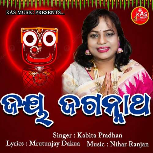 Jay Jagannath