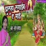 Jhuluha Lagaim Ye Maai