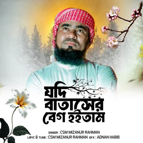 Jodi Bataser Beg Hoitam