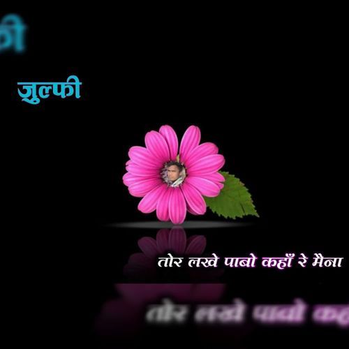Tor Lakhe Pabo Kaha Re Maina