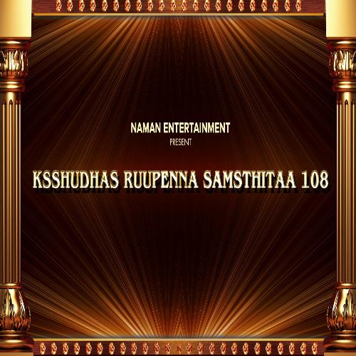KSSHUDHAS RUUPENNA SAMSTHITAA 108