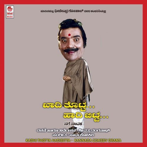 Kadhi Thotta Hadi Bitta (Part-1)