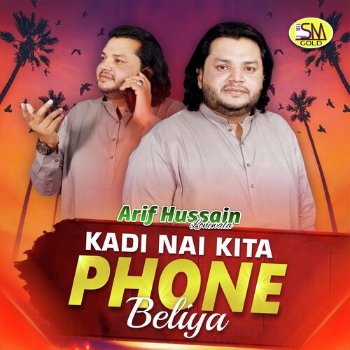 Kadi Nai Kita Phone Beliya