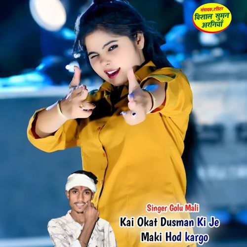 Kai Okat Dusman Ki Je Maki Hod kargo