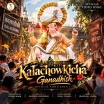 Kalachowkicha Ganadhish