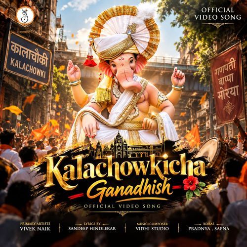 Kalachowkicha Ganadhish