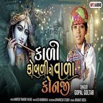 Kali Kobaliyo Vala Konji